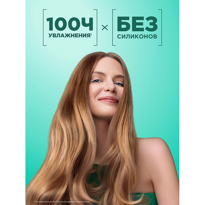 FRUCTIS Маска 3в1, Superfood Алоэ, для волос, нуждающихся в увлажнении и мягкости – фото 3