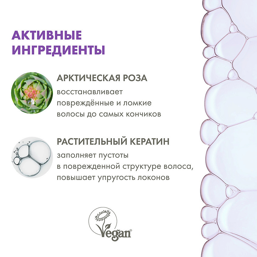 ICE BY NATURA SIBERICA Кератиновый шампунь для повреждённых волос Keratin Injection Shampoo – фото 7
