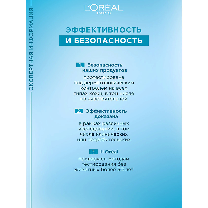 L'ORÉAL PARIS Аква-флюид для лица для нормальной и смешанной кожи, с экстрактом Алоэ и гиалуроновой кислотой Гений Увлажнения – фото 7