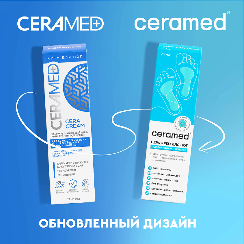 CERAMED Цера-крем тройного действия для ног ультраувлажняющий Cera Cream – фото 6