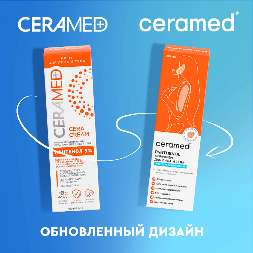 CERAMED Цера-крем для лица и тела ультраувлажняющий с д-пантенолом Cera Cream – фото 6