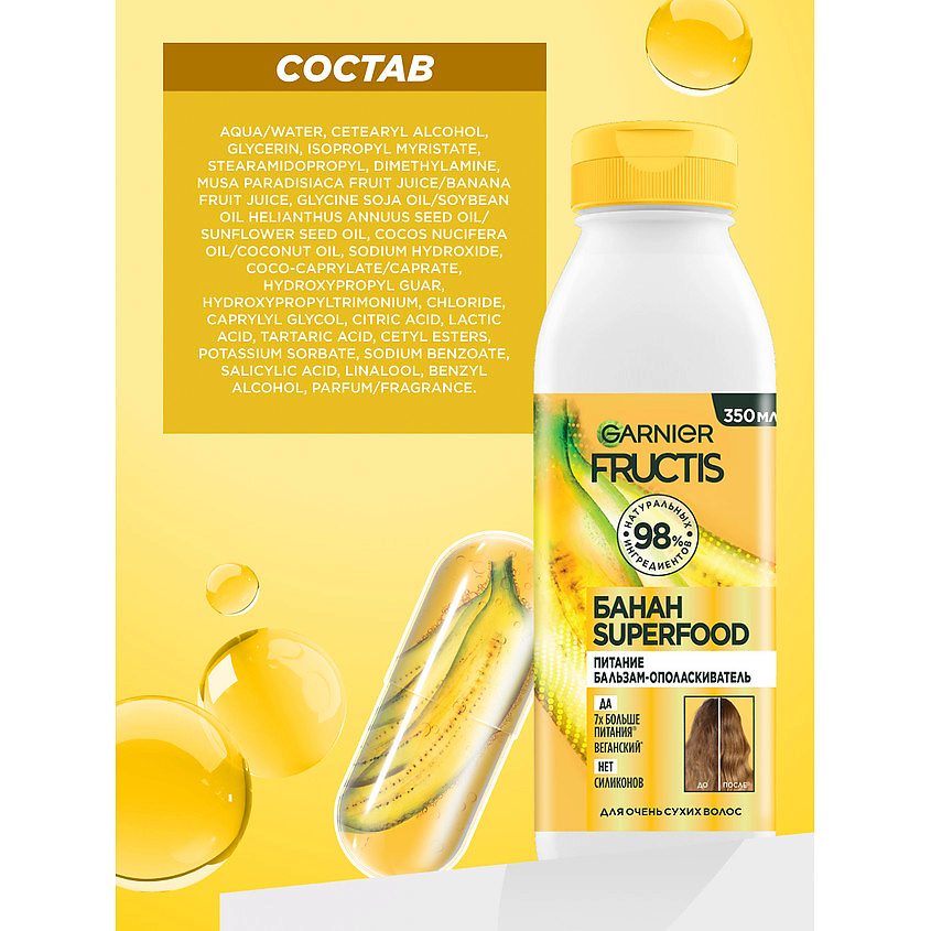 FRUCTIS Бальзам-ополаскиватель, Superfood Банан, Питание для очень сухих волос – фото 9
