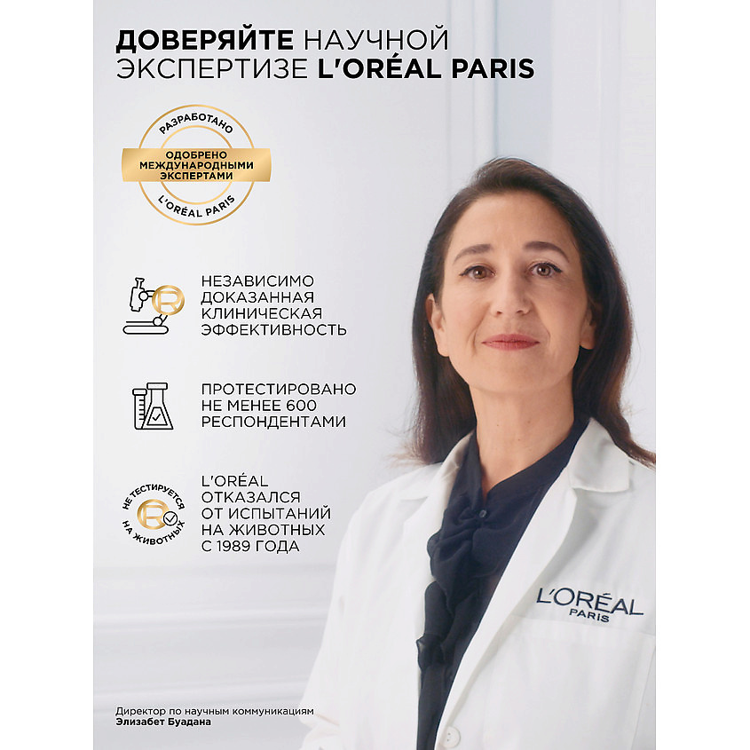 L'OREAL PARIS Крем для лица SPF 50 Bright Reveal – фото 7