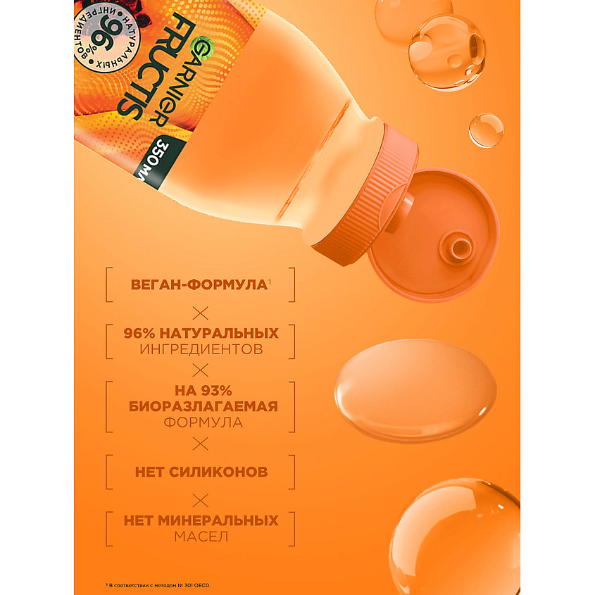 FRUCTIS Шампунь, Superfood Папайя, Восстановление для поврежденных волос – фото 6