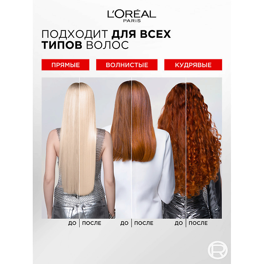 ELSEVE Бондинг-сыворотка для поврежденных волос "Молекулярное восстановление" Molecular Repair – фото 4