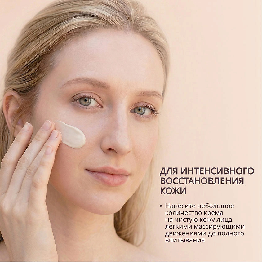 NATURA SIBERICA Ночной восстанавливающий крем для лица Chaga Peptides – фото 7
