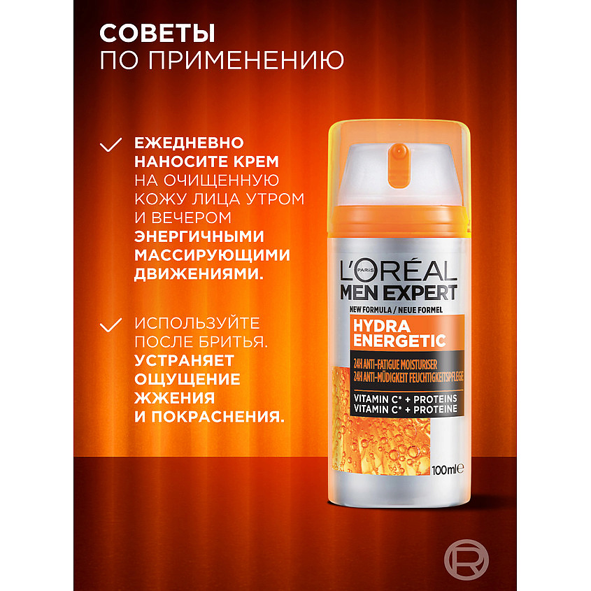 L'ORÉAL PARIS Увлажняющий уход для лица Гидра Энергетик против признаков усталости Men Expert Hydra Energetic – фото 8