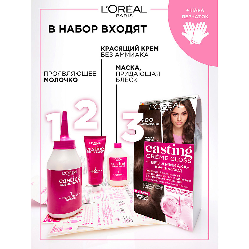 L'ORÉAL PARIS Стойкая краска-уход для волос без аммиака Casting Creme Gloss – фото 5