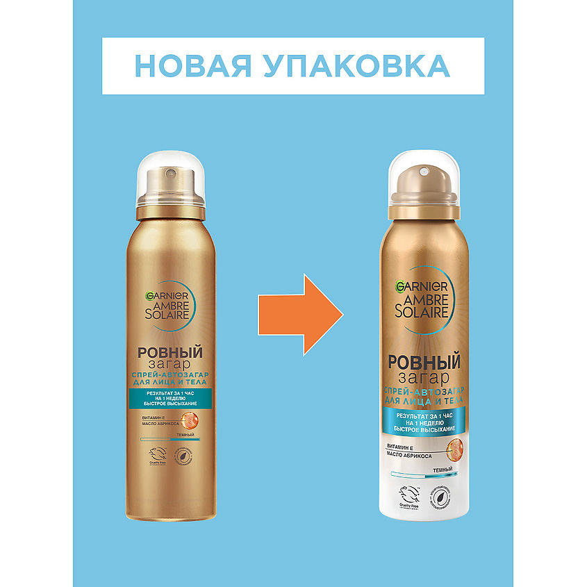 GARNIER Спрей-автозагар для тела для естественного загара, с маслом абрикосовой косточки "Ровный загар" Ambre Solaire – фото 6