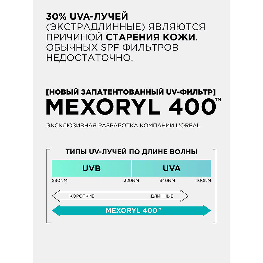 L'OREAL PARIS Крем для лица SPF 50 Bright Reveal – фото 6