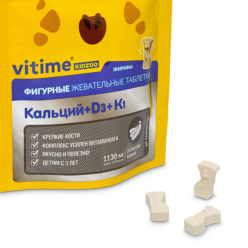 VITIME KidZoo Кидзу Кальций + D3 – фото 4
