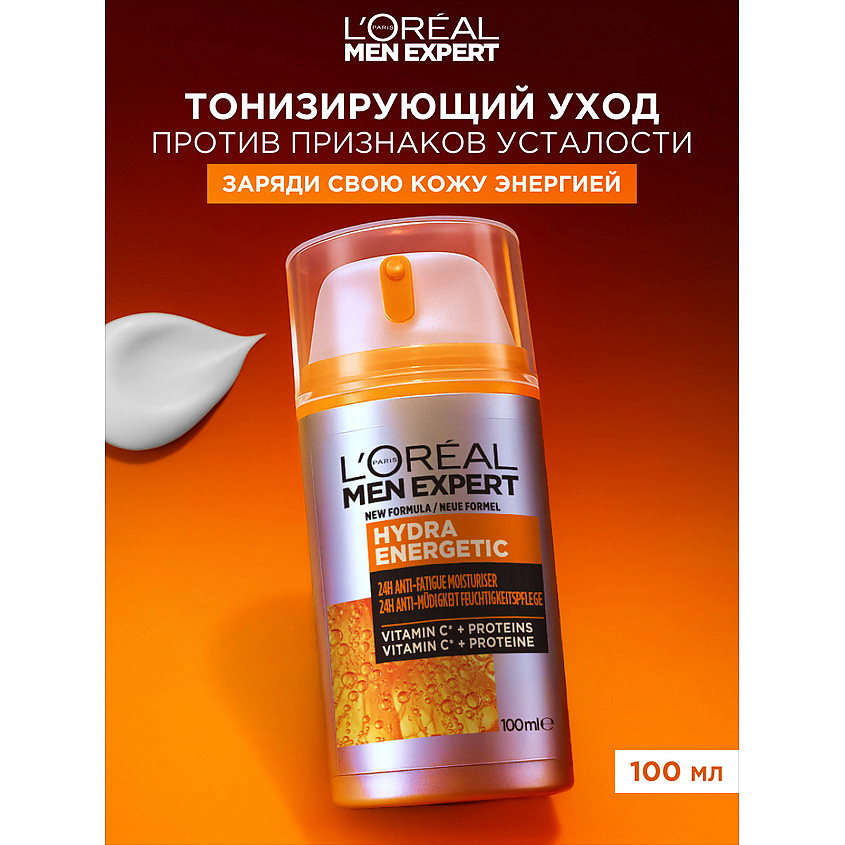 L'ORÉAL PARIS Увлажняющий уход для лица Гидра Энергетик против признаков усталости Men Expert Hydra Energetic – фото 2