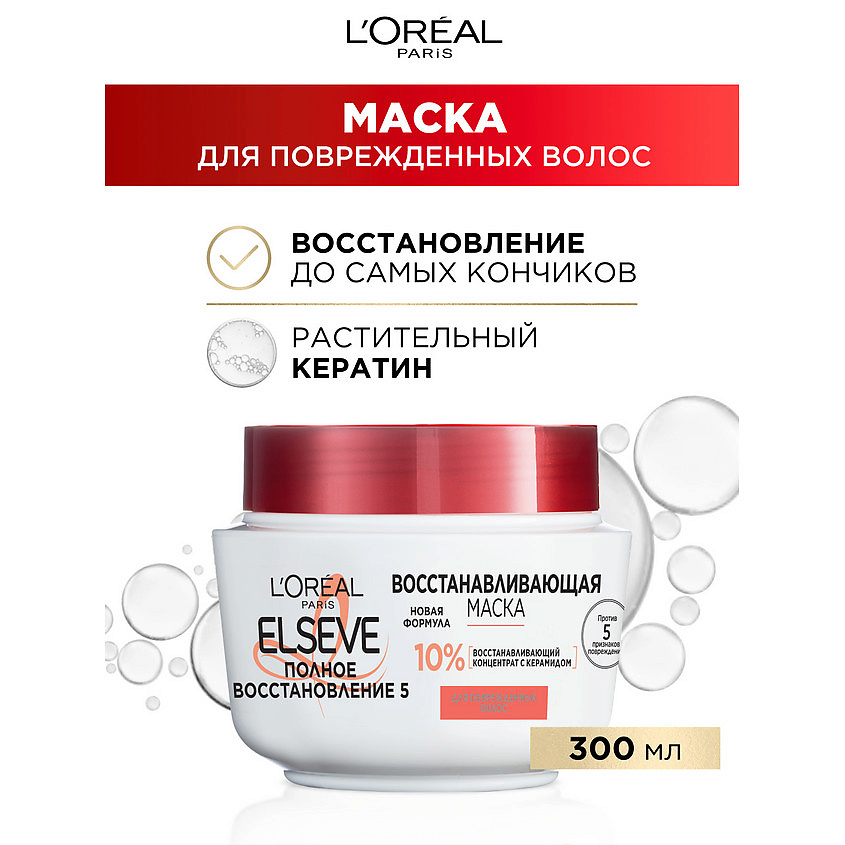 ELSEVE Маска для волос "Полное восстановление 5" Total Repair – фото 2