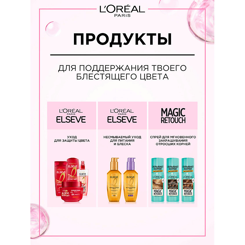 L'ORÉAL PARIS Стойкая краска-уход для волос без аммиака Casting Creme Gloss – фото 9
