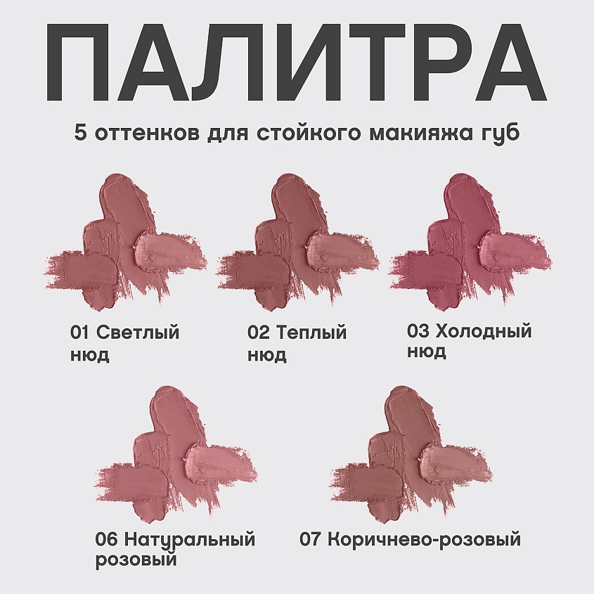VIVIENNE SABO Карандаш для губ устойчивый гелевый Le Grand Volume, № 02, 1,35 г – фото 9