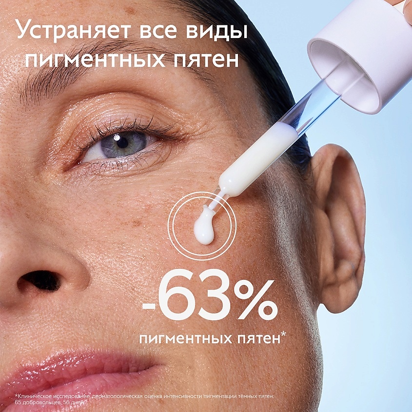 CAUDALIE Сыворотка для лица для сияния выравнивающая тон кожи Vinoperfect – фото 3