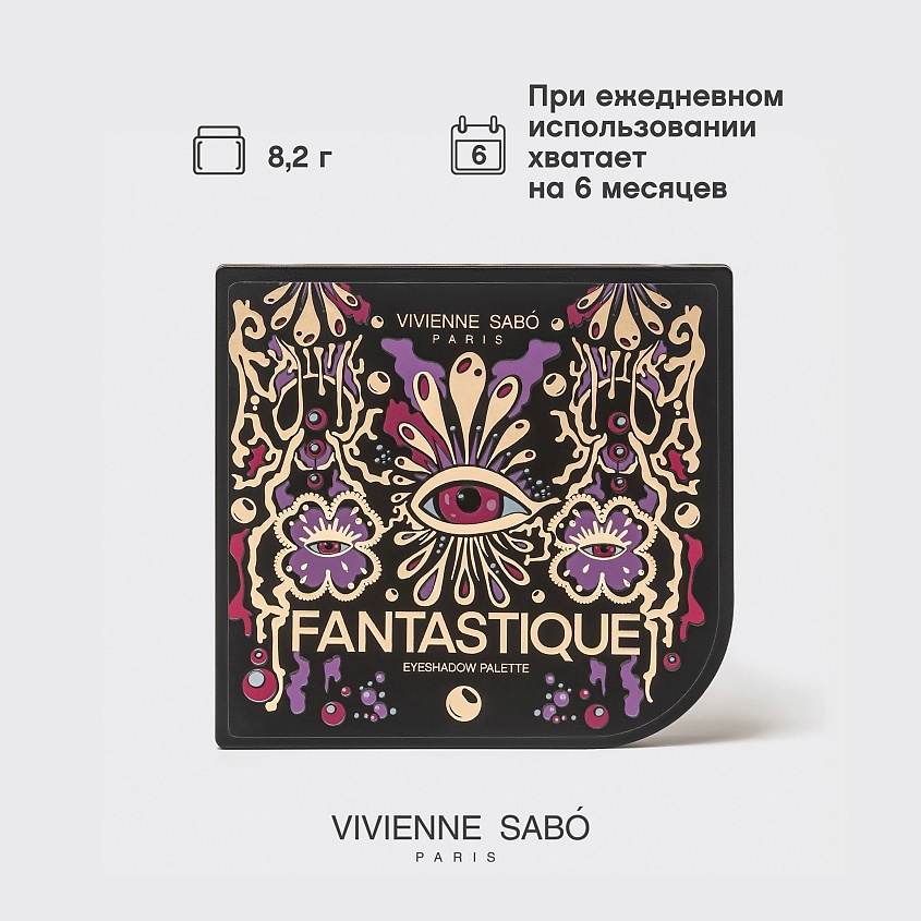 VIVIENNE SABO Палетка теней для век Fantastique – фото 9
