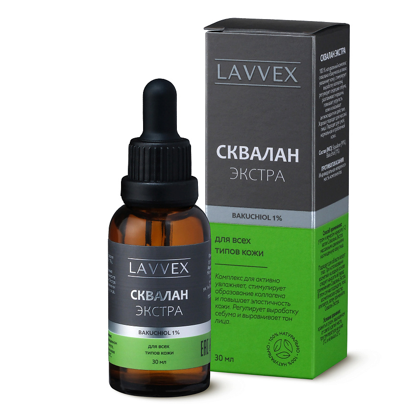 Изображение товара LAVVEX LAVVEX Сквалан Экстра, c бакучиолом, для лица и тела, 30 мл
