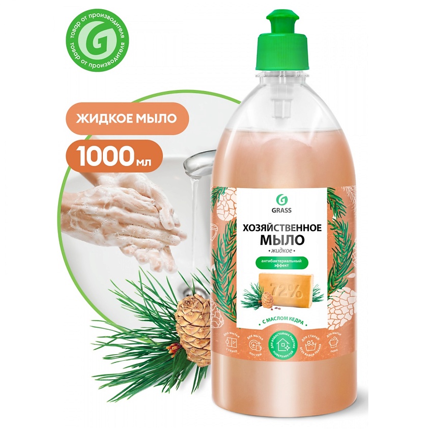 Изображение товара GRASS Мыло жидкое хозяйственное с маслом кедра 1000 мл