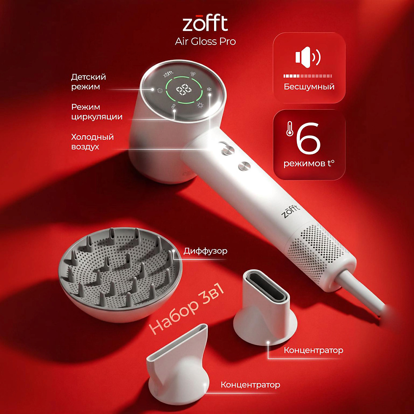 Изображение товара Zofft Фен для волос Air Gloss Pro-K с 6 режимами нагрева и ионизацией