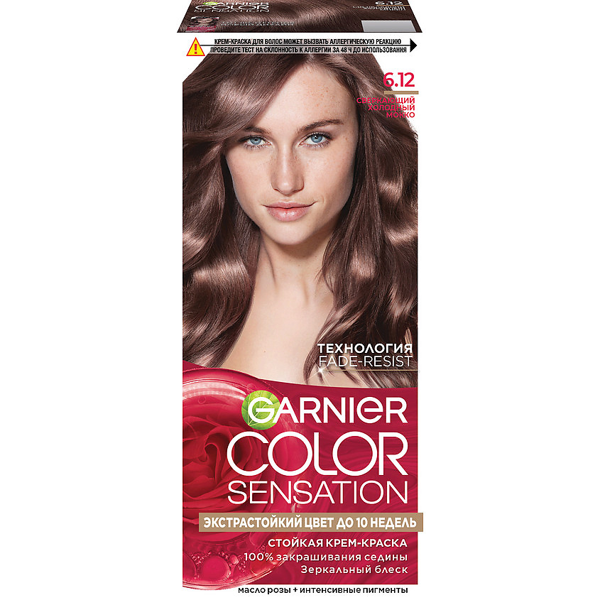 Изображение товара GARNIER Стойкая крем-краска для волос Color Sensation 6.12 Сверкающий Холодный Мокко 110 мл