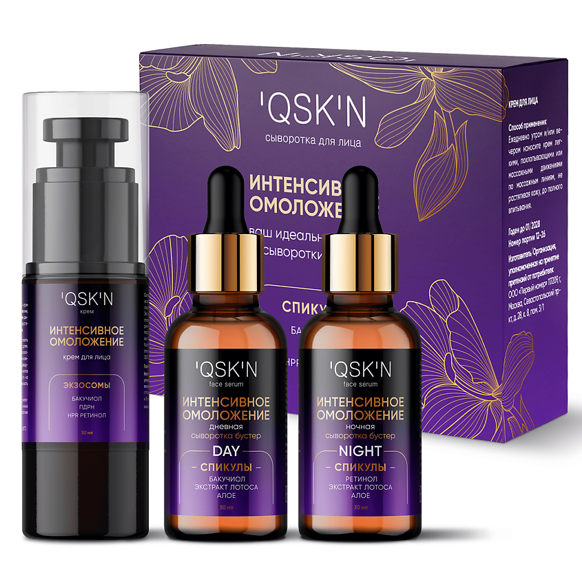 Изображение товара Комплексный антивозрастной набор для лица QSK\'N с ретинолом и PDRN