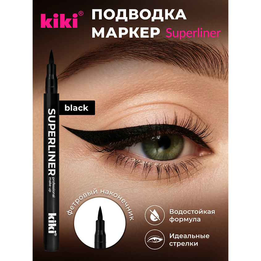 Изображение товара KIKI Подводка для глаз SUPERLINER, цвет: Черный
