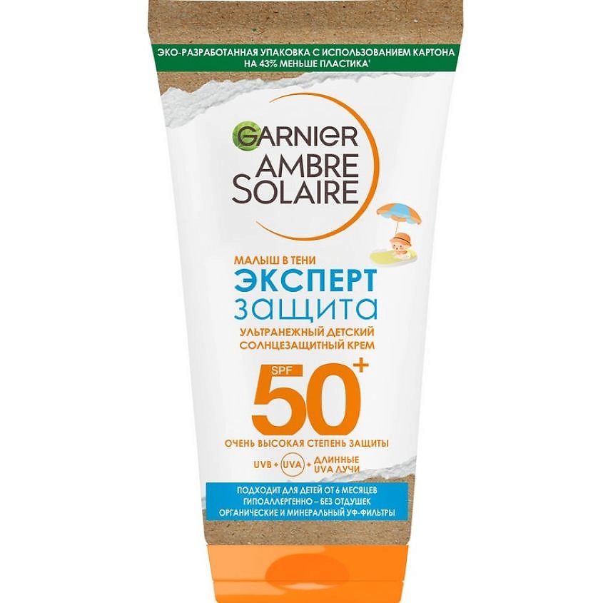 Изображение товара Детский солнцезащитный крем GARNIER Малыш в тени SPF 50+ гипоаллергенный 50 мл Изображение товара Детский солнцезащитный крем GARNIER Малыш в тени SPF 50+ гипоаллергенный 50 мл