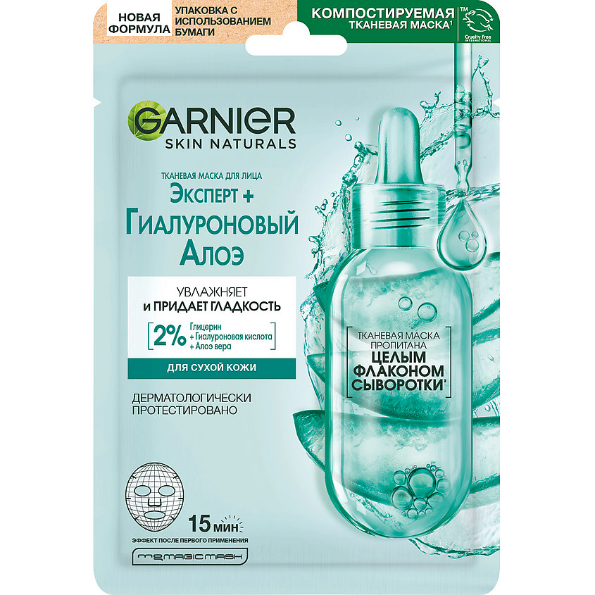 Изображение товара GARNIER Гиалуроновая тканевая Алоэ-маска Skin Naturals, 33 мл