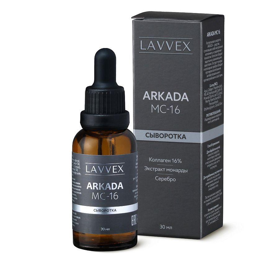 Изображение товара LAVVEX Сыворотка для ногтей и кутикулы ARKADA, 30 мл, флакон с пипеткой.