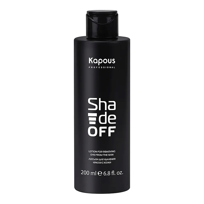 Изображение товара KAPOUS Лосьон для удаления краски с кожи Shade off 200 мл безопасное средство для ухода