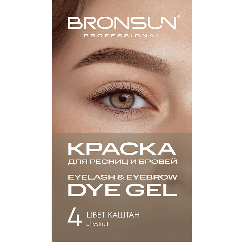 Изображение товара BRONSUN набор для домашнего окрашивания бровей и ресниц темно-коричневый # 4 Изображение товара BRONSUN набор для домашнего окрашивания бровей и ресниц темно-коричневый # 4