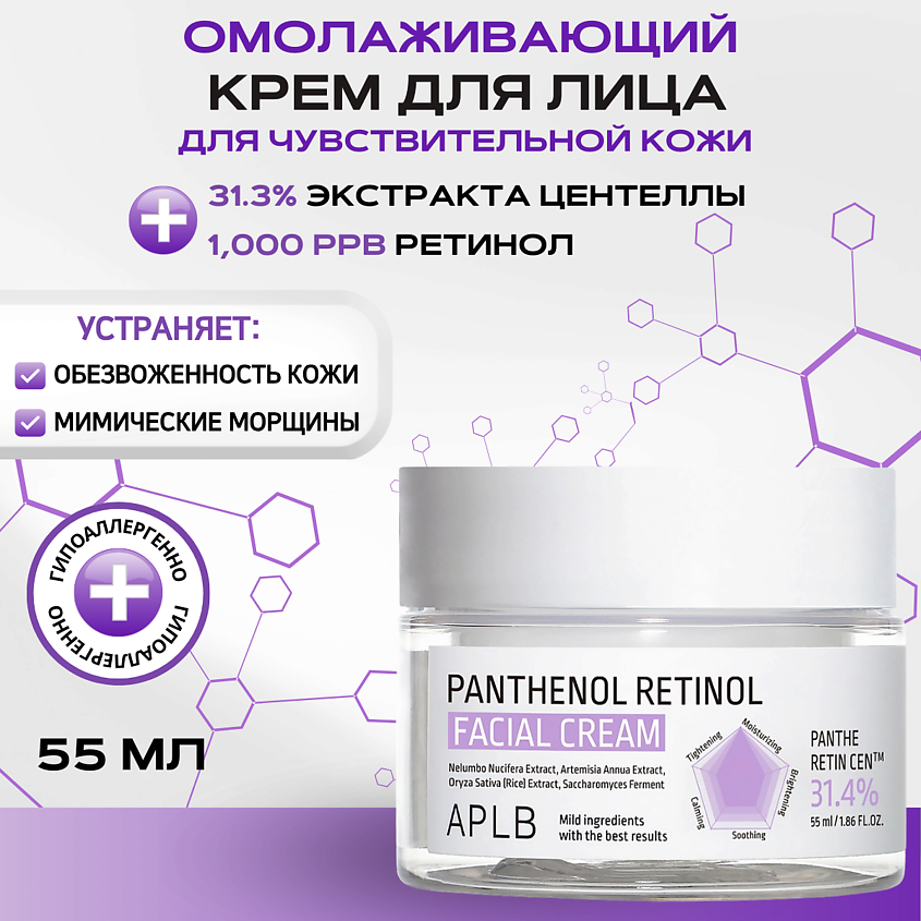 Изображение товара АПЛБ Крем с пантенолом и ретинолом для сияния 50 мл уход за кожей лица Изображение товара АПЛБ Крем с пантенолом и ретинолом для сияния 50 мл уход за кожей лица