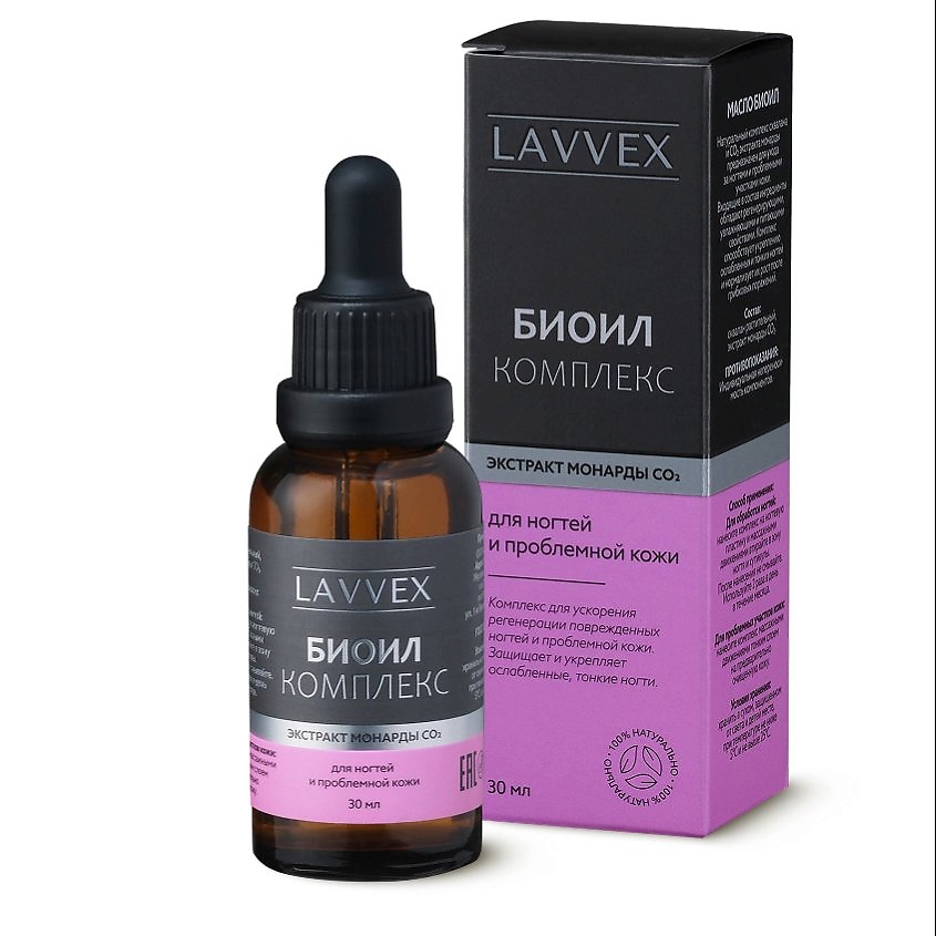 Изображение товара LAVVEX Монарда экстракт Биоил масло, 30 мл, флакон с пипеткой