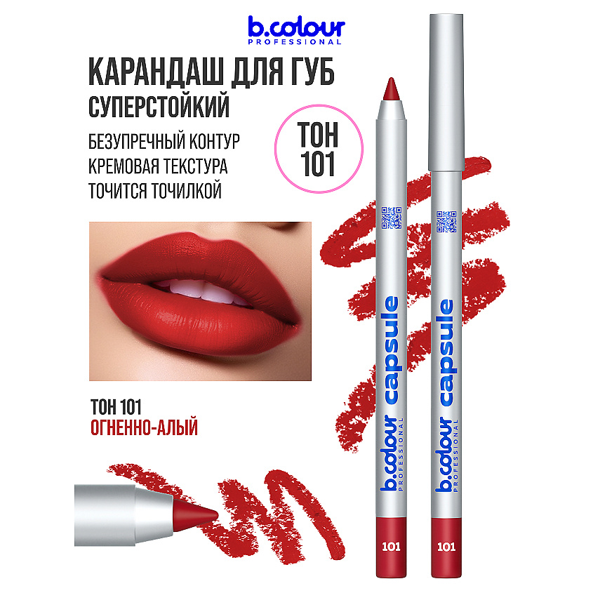 Изображение товара Карандаш для губ B.COLOUR PROFESSIONAL матовый стойкий нюд 694 Тон 101