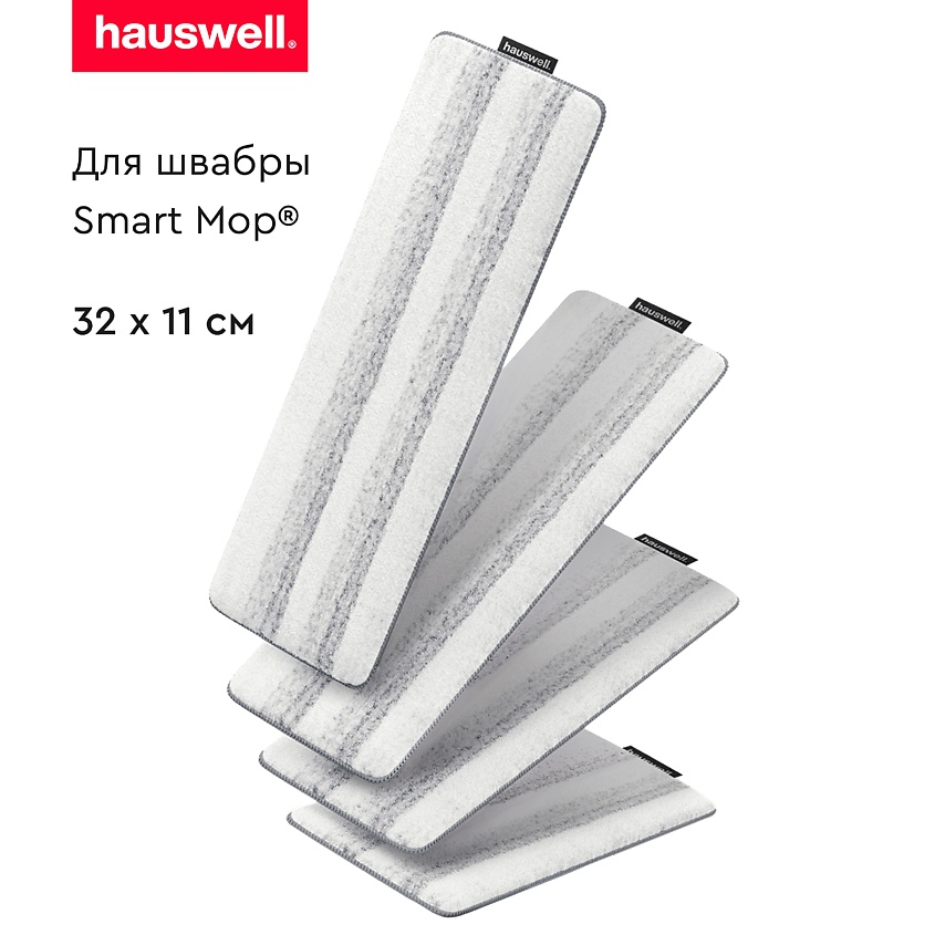Изображение товара Комплект сменных насадок для швабры HAUSWELL Tri-Clean 4 шт.