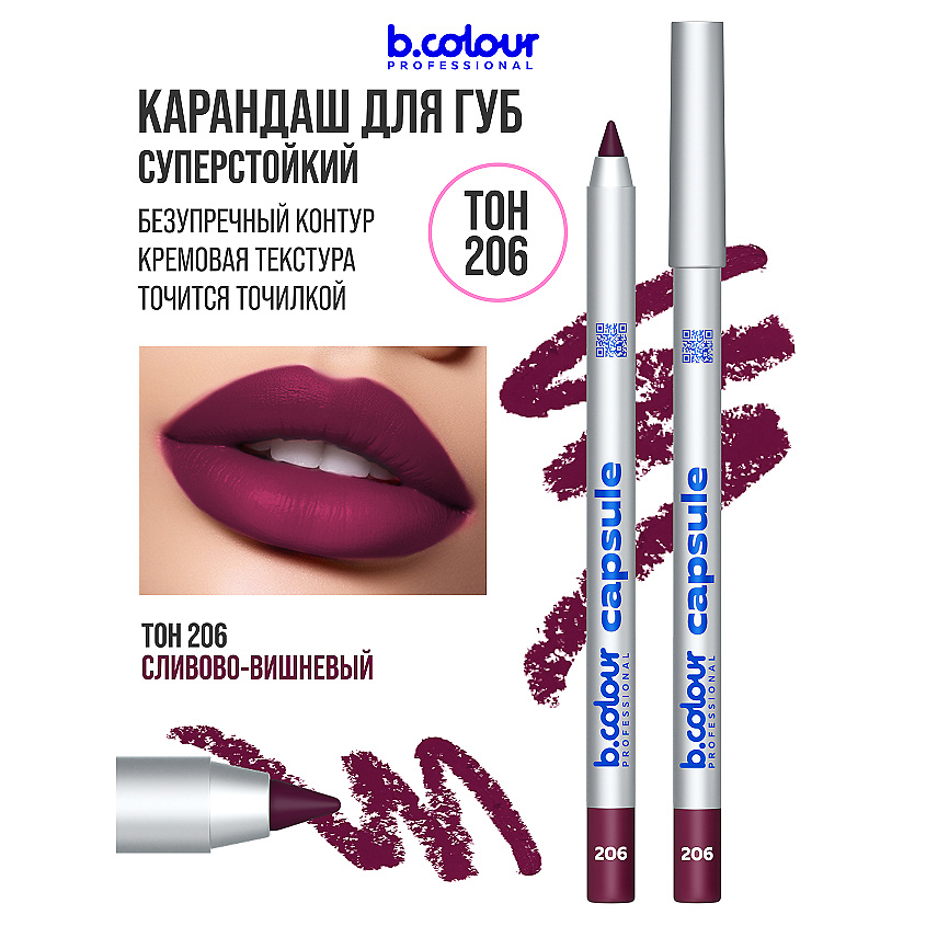 Изображение товара Карандаш для губ B.COLOUR PROFESSIONAL матовый стойкий нюд 694 Тон 206