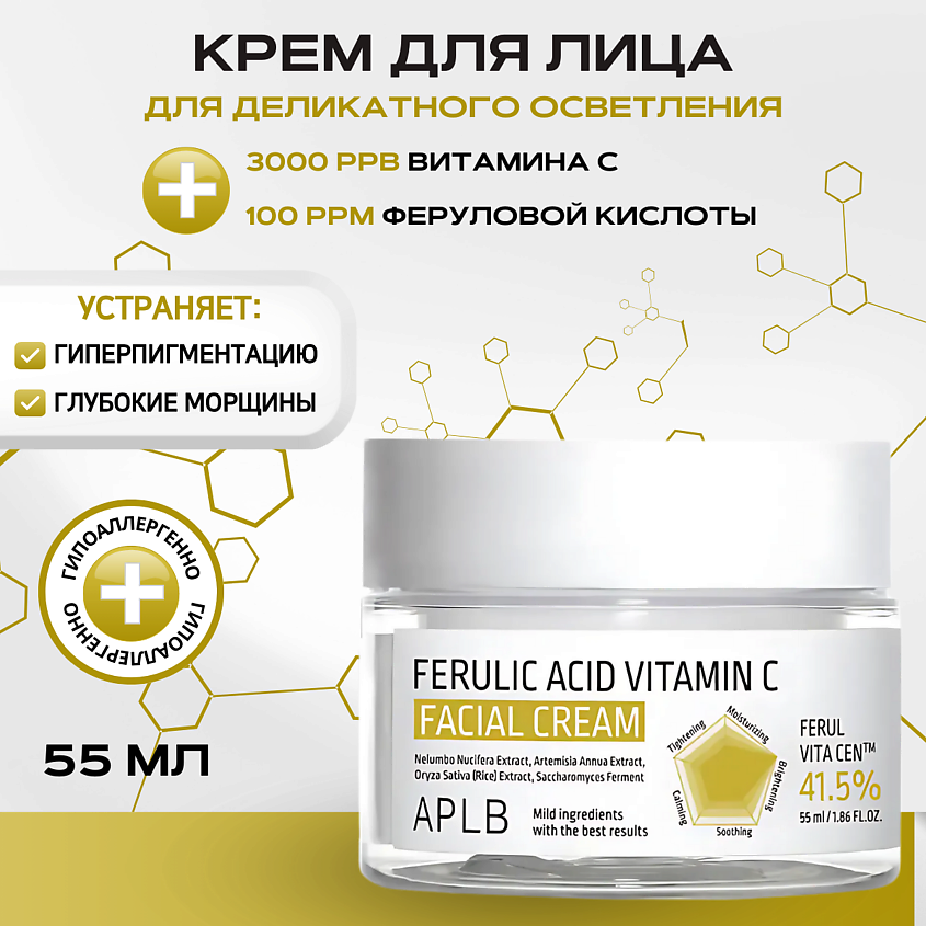 Изображение товара Укрепляющий крем с феруловой кислотой и витамином C APLB 50 мл