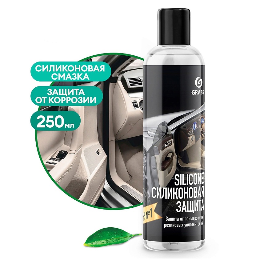 Изображение товара GRASS Silicone Силиконовая смазка, 250 мл