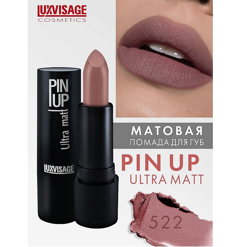 Изображение товара LUXVISAGE Губная помада PIN-UP ultra matt тон 522 стойкая с матовым финишем