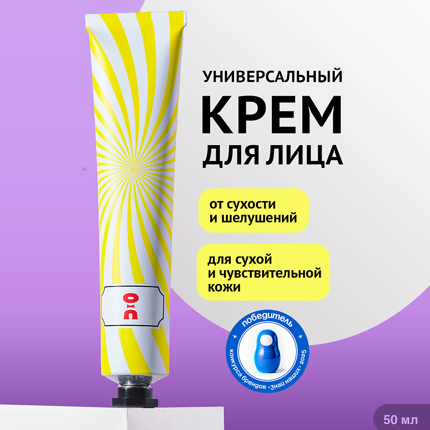 Изображение товара CHA U KAO Крем для лица ламеллярный MAGIC SPELL, 50 мл