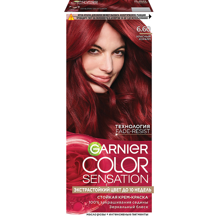 Изображение товара GARNIER Стойкая крем-краска для волос Роскошь цвета Color Sensation 6.60 Красный коралл 110 мл
