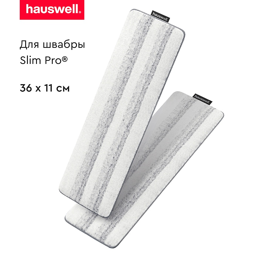 Изображение товара HAUSWELL Насадки Tri-Clean для швабры Slim Pro, Комплект из 2 шт. Размер насадки - 36х11 см.