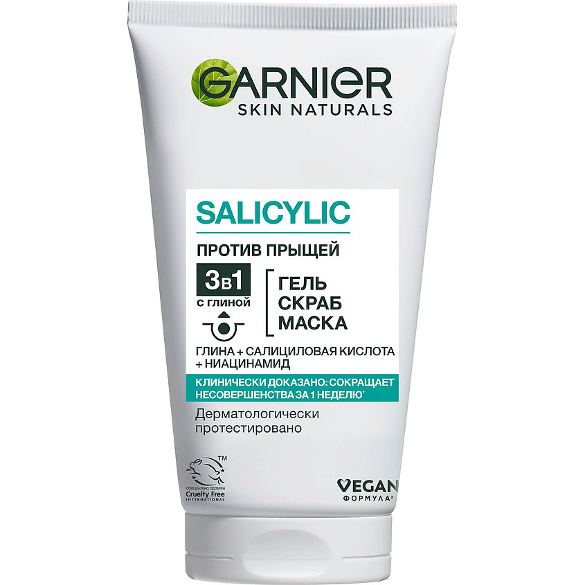 Изображение товара GARNIER Чистая Кожа 3-в-1 гель, скраб и маска для лица 150 мл Изображение товара GARNIER Чистая Кожа 3-в-1 гель, скраб и маска для лица 150 мл