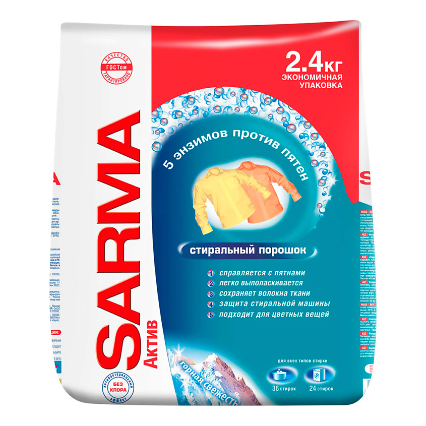 Изображение товара SARMA Актив Средство для стирки Горная Свежесть 2400 г эффективное удаление пятен и защита цвета