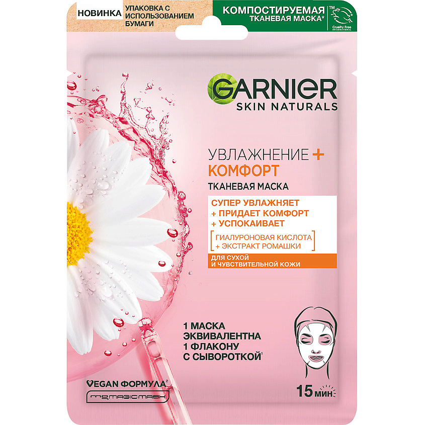 Изображение товара GARNIER Тканевая маска "Увлажнение + Комфорт" для гладкости кожи