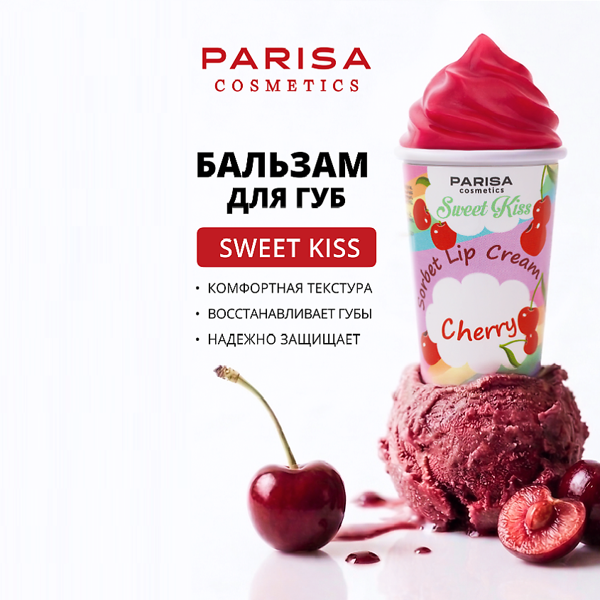 Изображение товара Восстанавливающий бальзам для губ Watermelon и Вишня Parisa Cosmetics, 1 шт