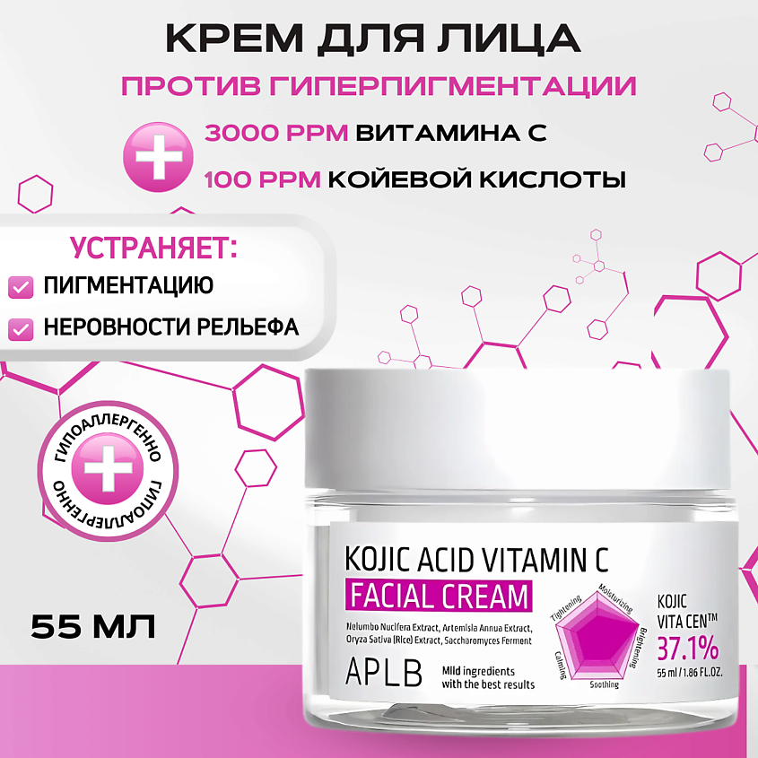 Изображение товара Крем для лица с койевой кислотой и витамином С APLB Kojic Acid Vitamin C Facial Cream