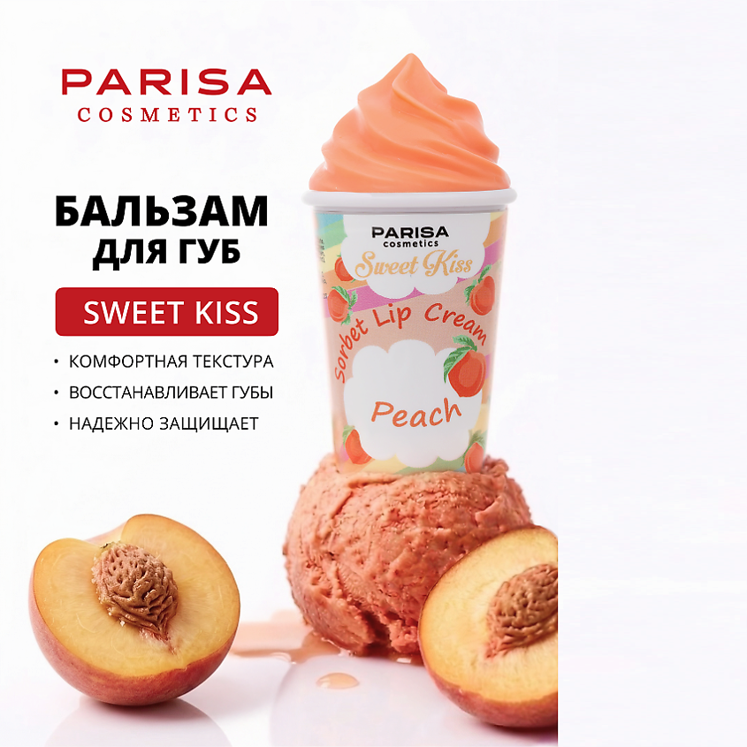 Изображение товара Увлажняющий бальзам для губ PARISA COSMETICS Peach LB-07 7 г с ароматом персика