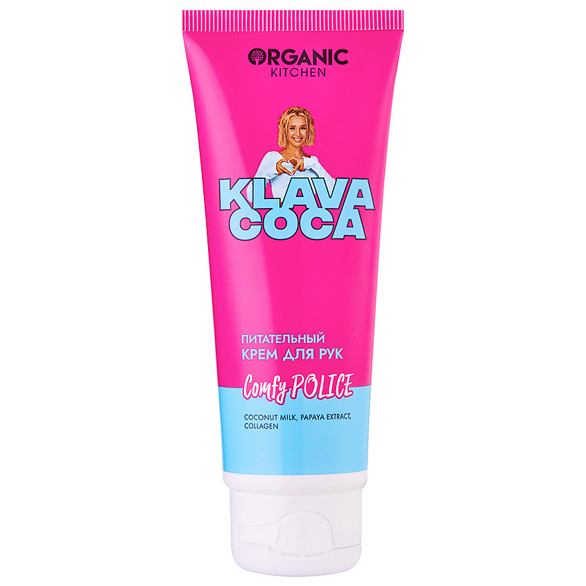 Изображение товара ORGANIC KITCHEN Крем для рук питательный "Comfy Police" KLAVA COCA, 75 мл